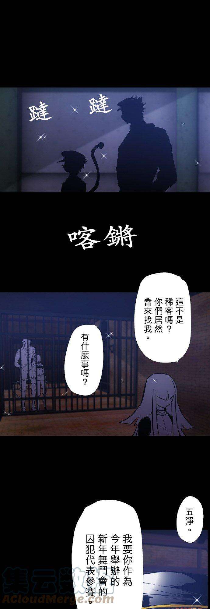 黑白来看守所379话 全看透了