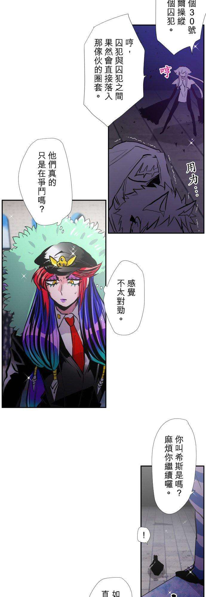 黑白来看守所379话 全看透了