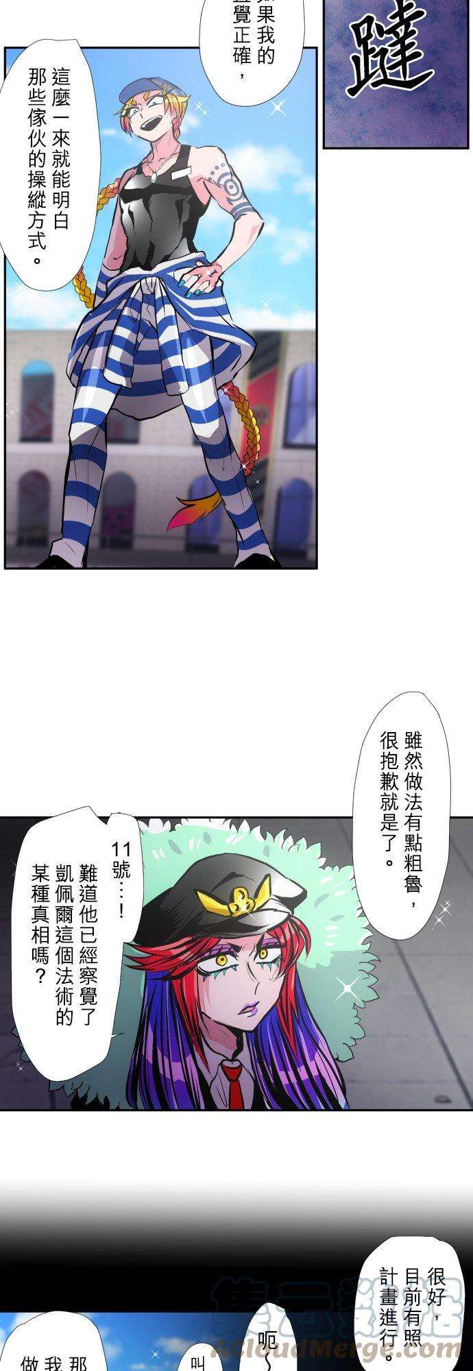 黑白来看守所379话 全看透了