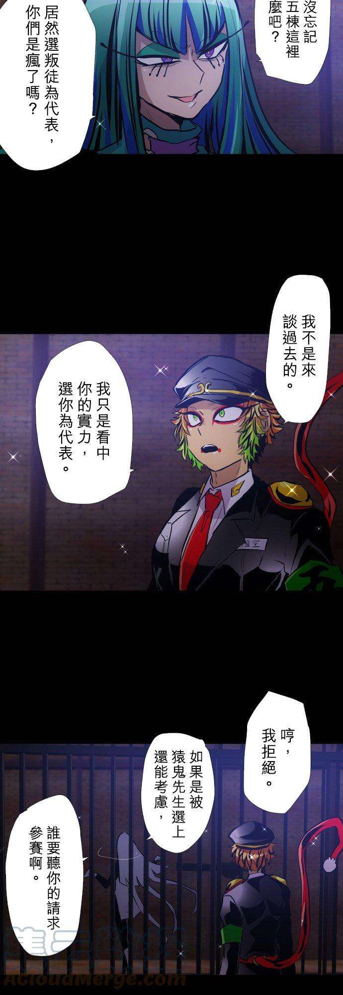 黑白来看守所379话 全看透了