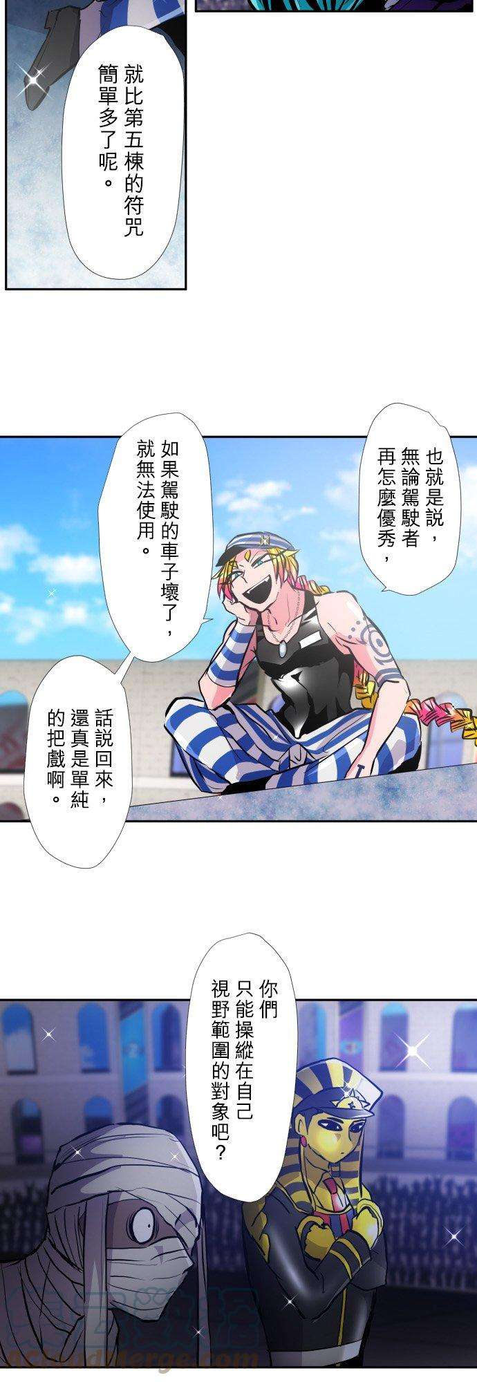 黑白来看守所379话 全看透了