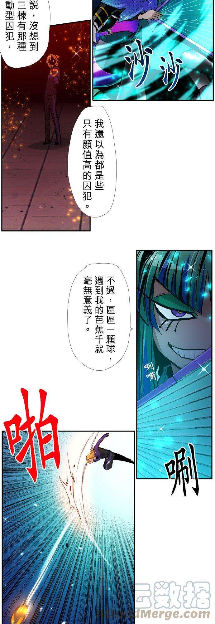 黑白来看守所379话 全看透了