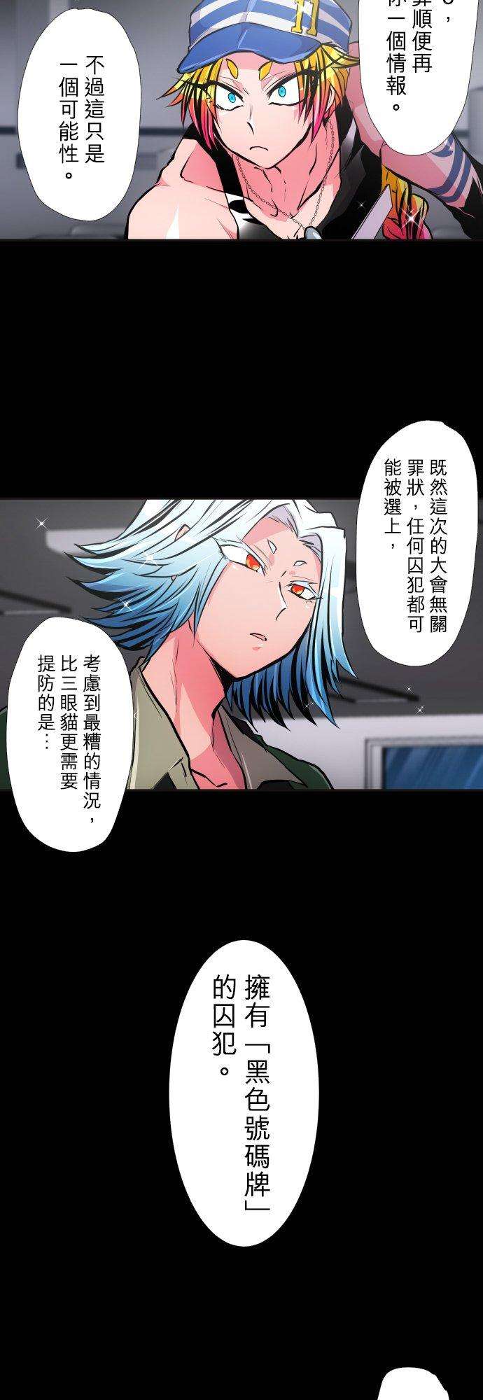 黑白来看守所380话 我想看你的内在