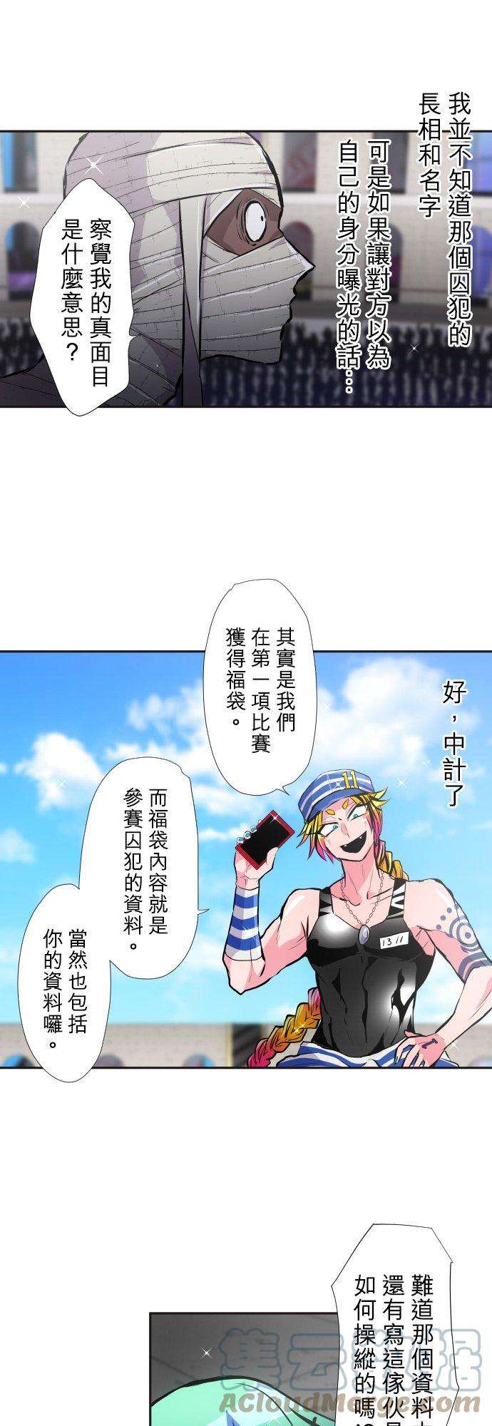 黑白来看守所380话 我想看你的内在