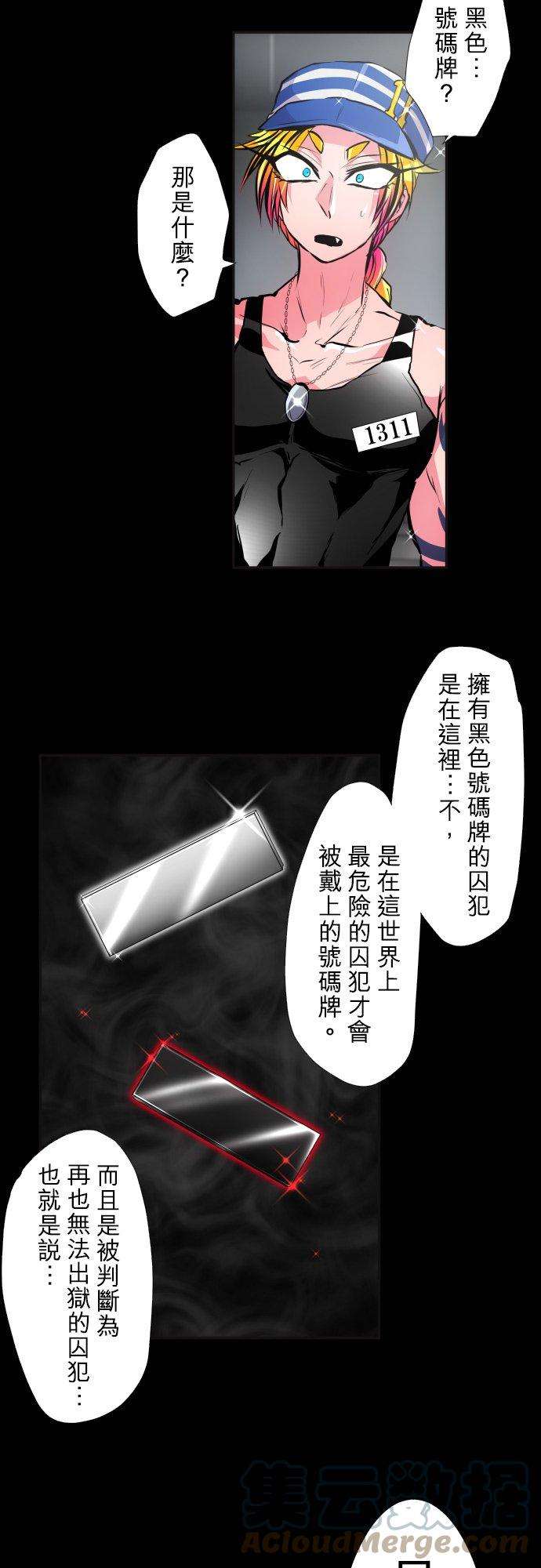 黑白来看守所380话 我想看你的内在