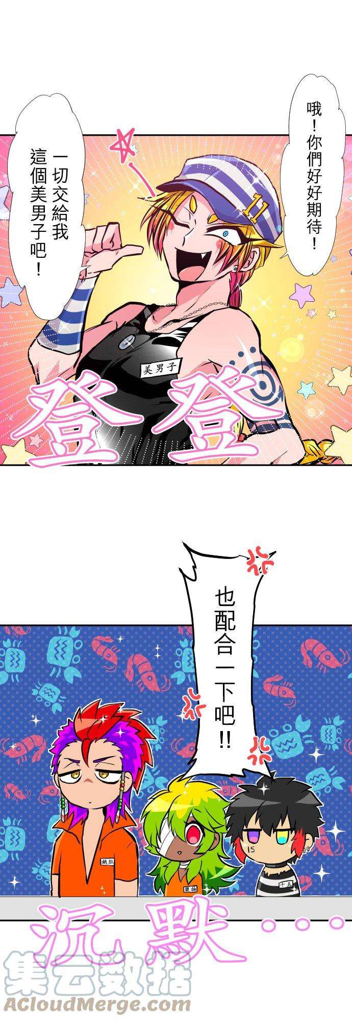 黑白来看守所380话 我想看你的内在