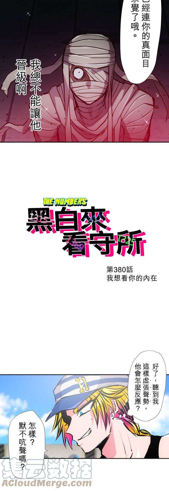 黑白来看守所380话 我想看你的内在