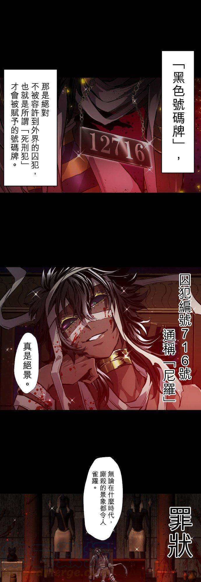 黑白来看守所381话 黑色号码牌