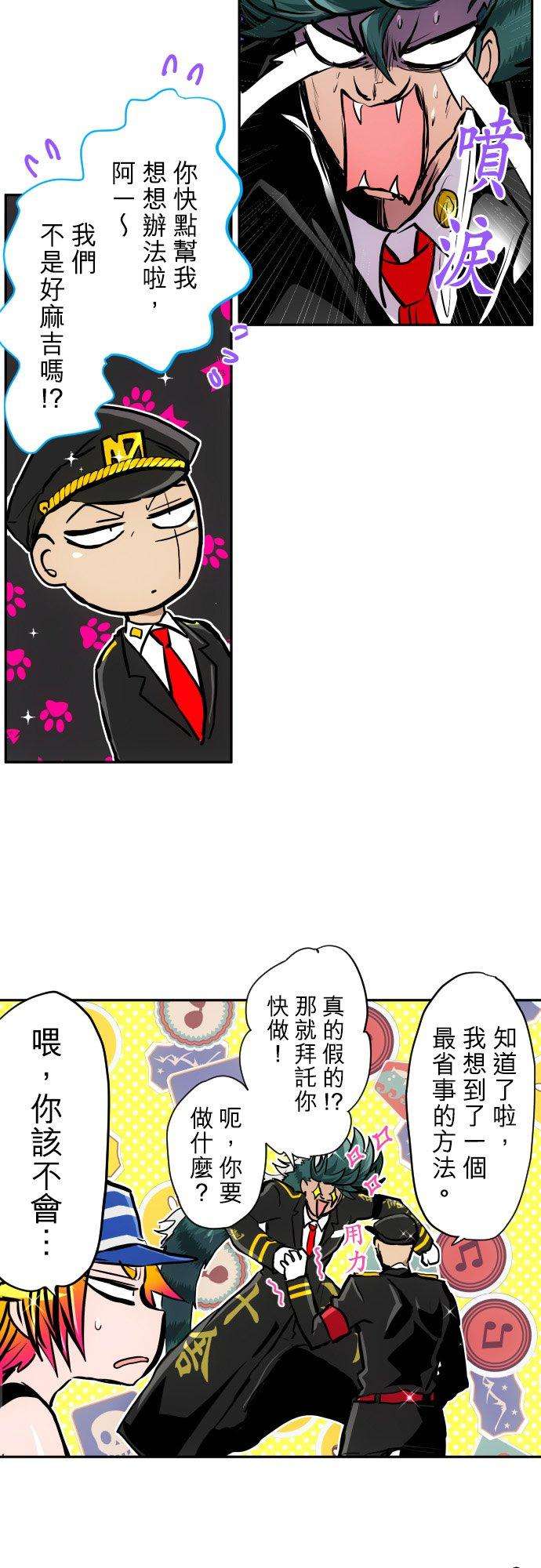 黑白来看守所381话 黑色号码牌