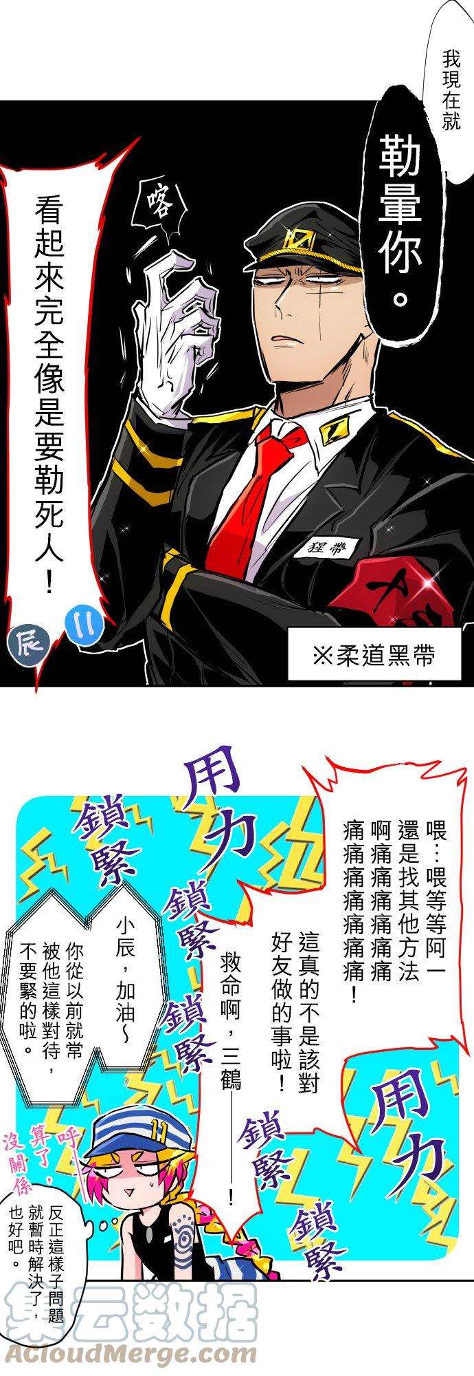 黑白来看守所381话 黑色号码牌