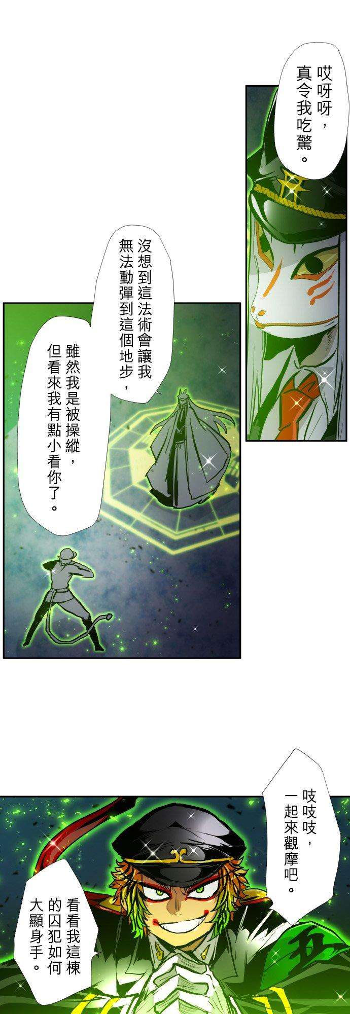 黑白来看守所381话 黑色号码牌