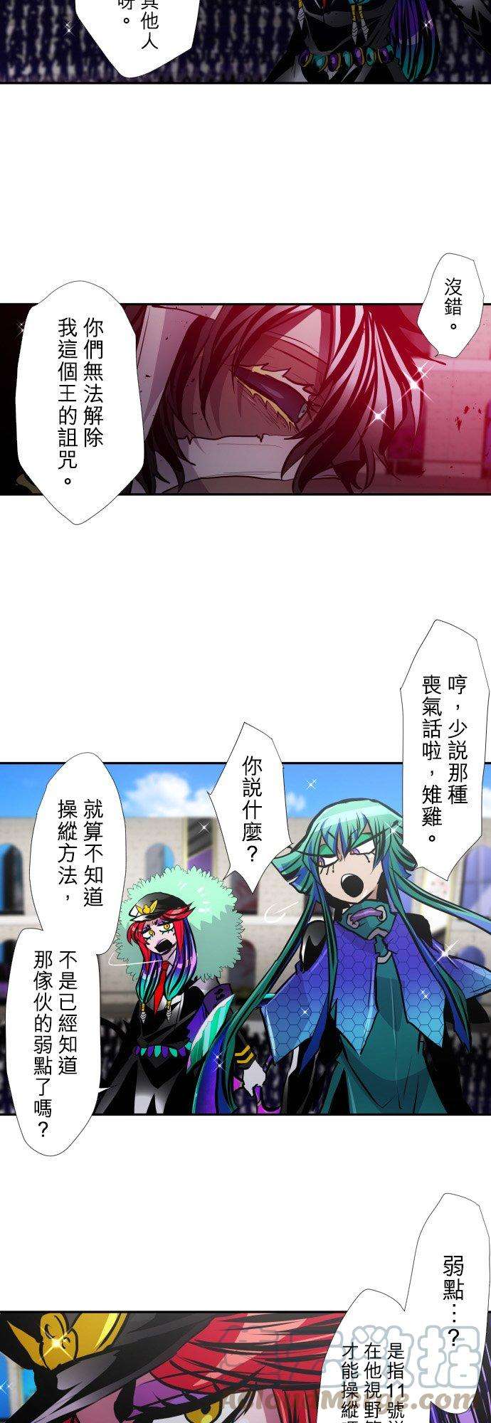 黑白来看守所381话 黑色号码牌
