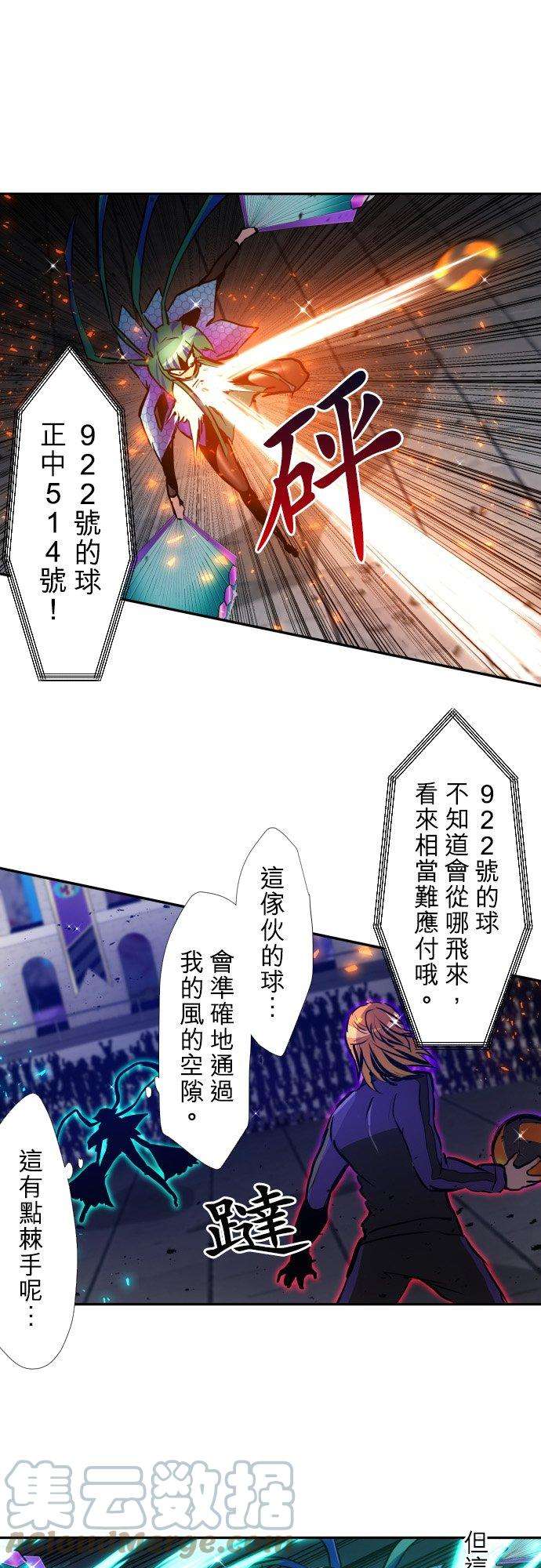 黑白来看守所381话 黑色号码牌