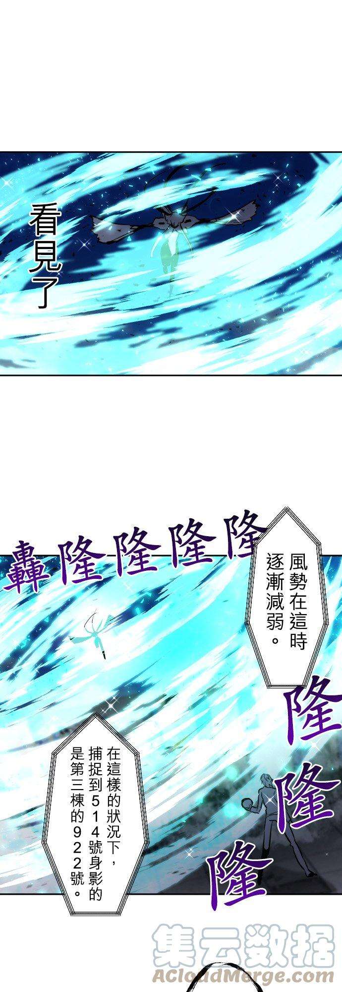 黑白来看守所381话 黑色号码牌