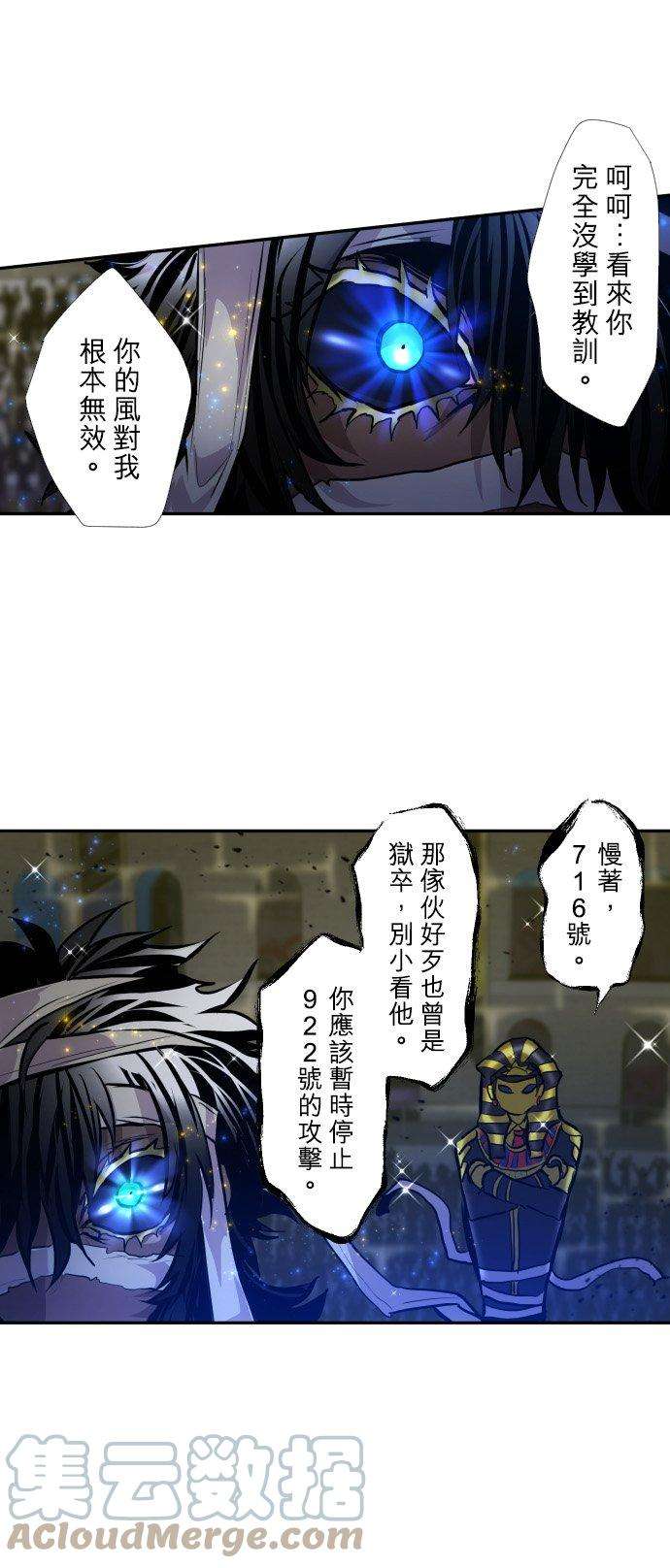 黑白来看守所381话 黑色号码牌