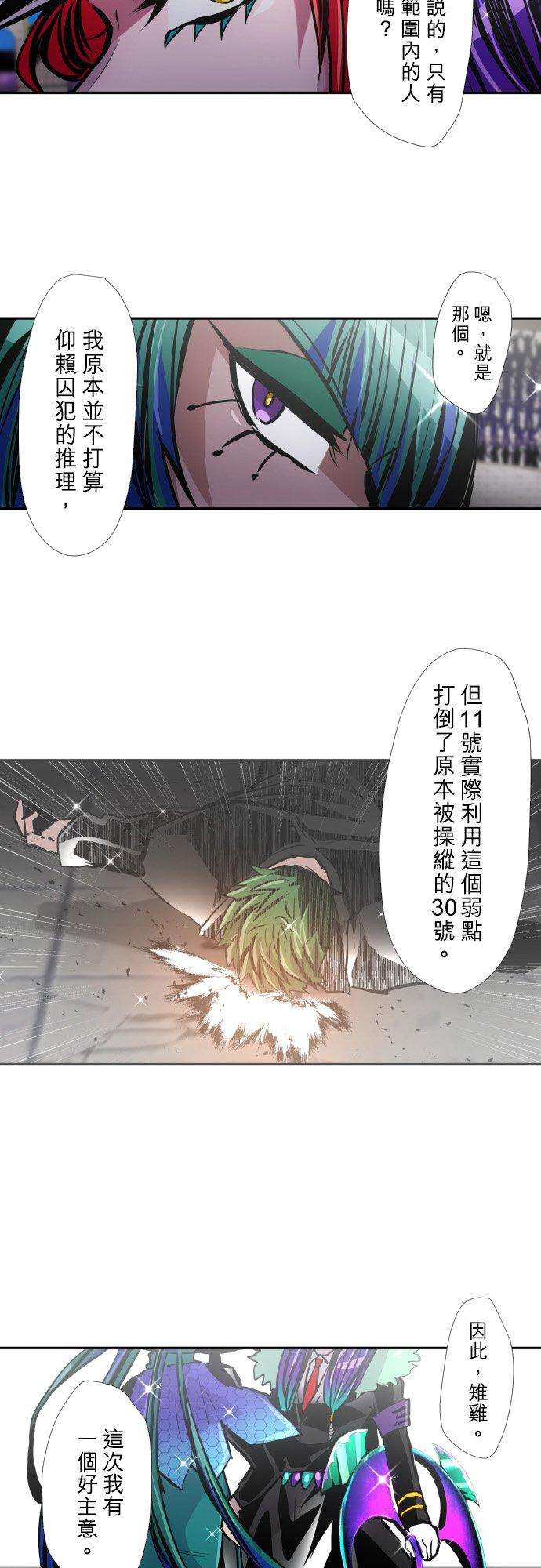 黑白来看守所381话 黑色号码牌
