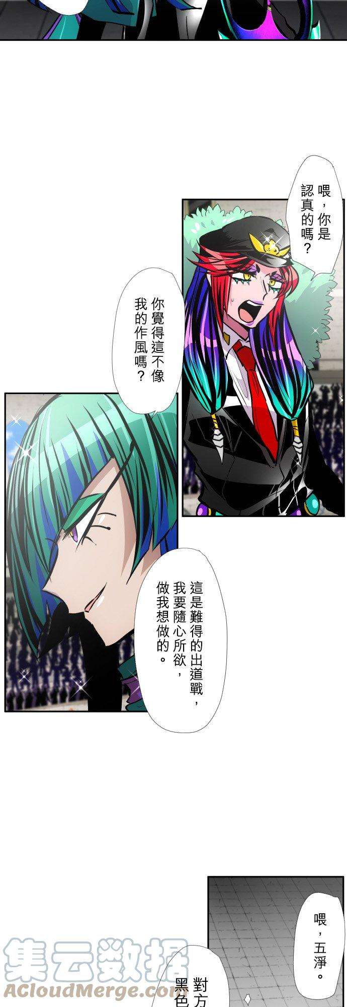 黑白来看守所381话 黑色号码牌