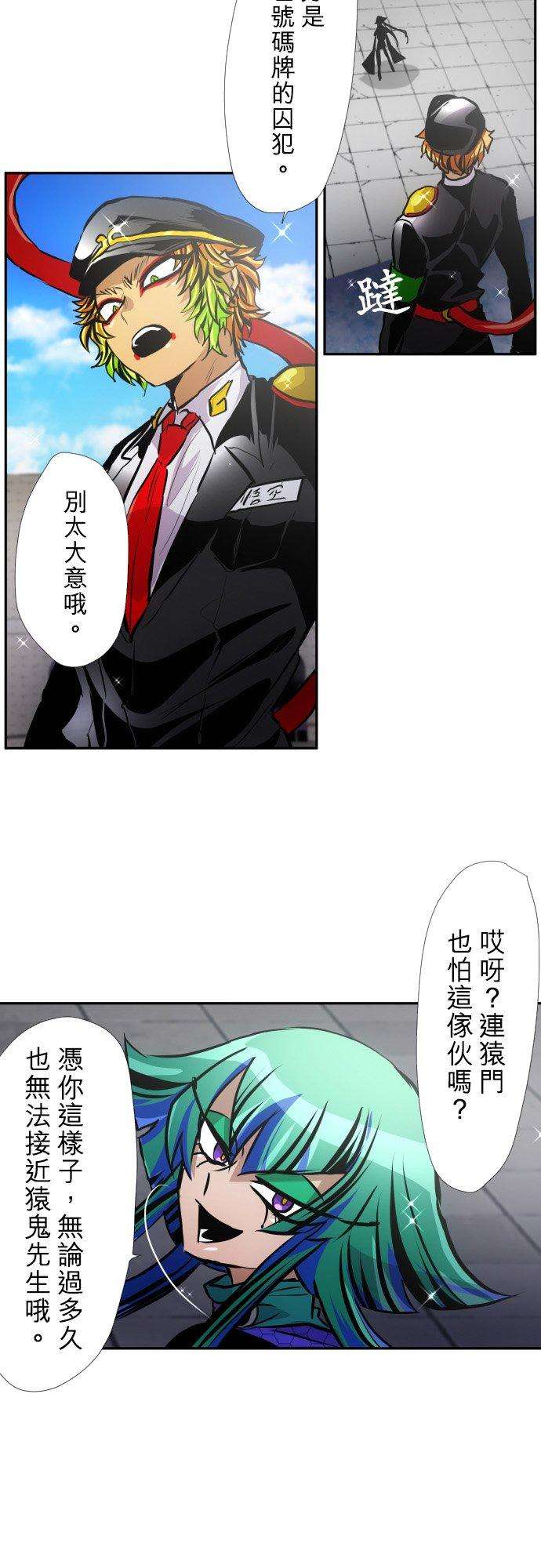 黑白来看守所381话 黑色号码牌