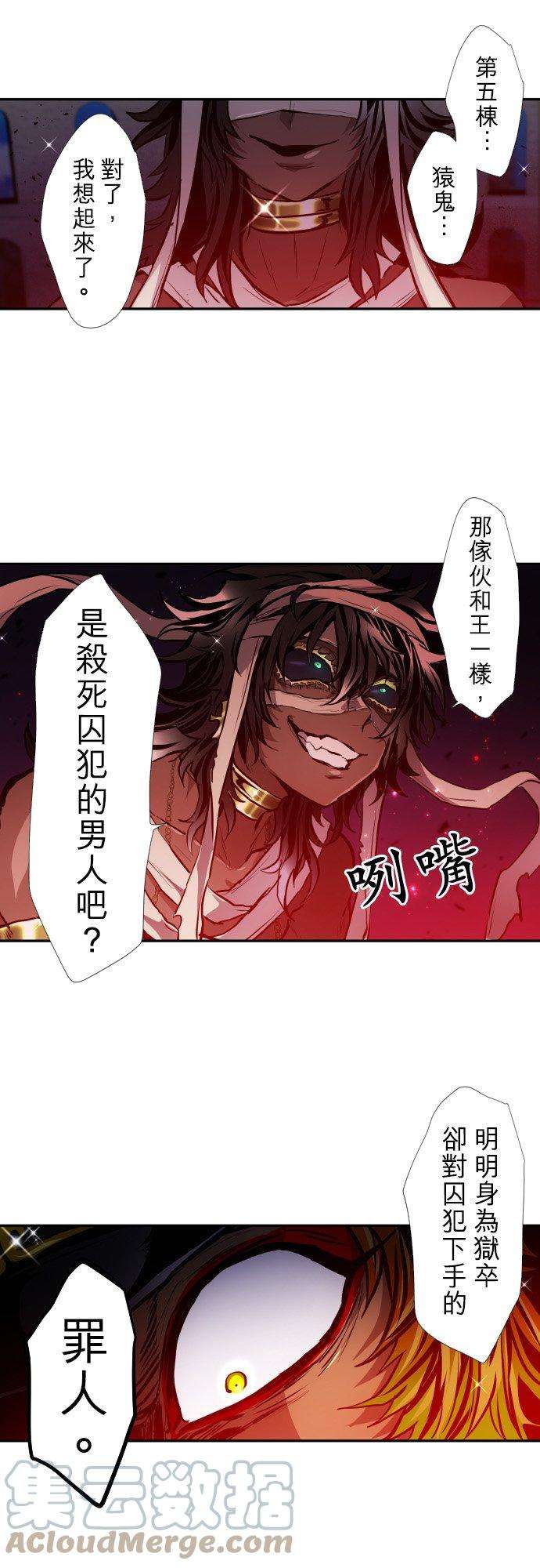 黑白来看守所381话 黑色号码牌