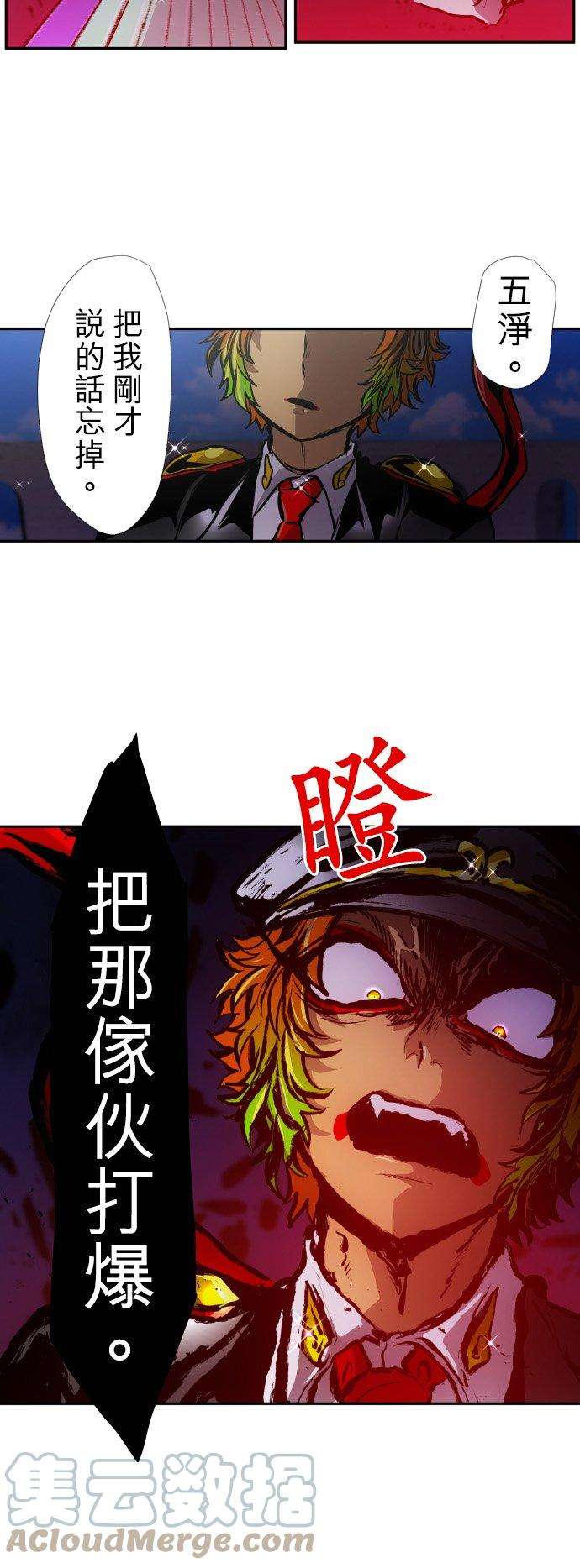 黑白来看守所381话 黑色号码牌