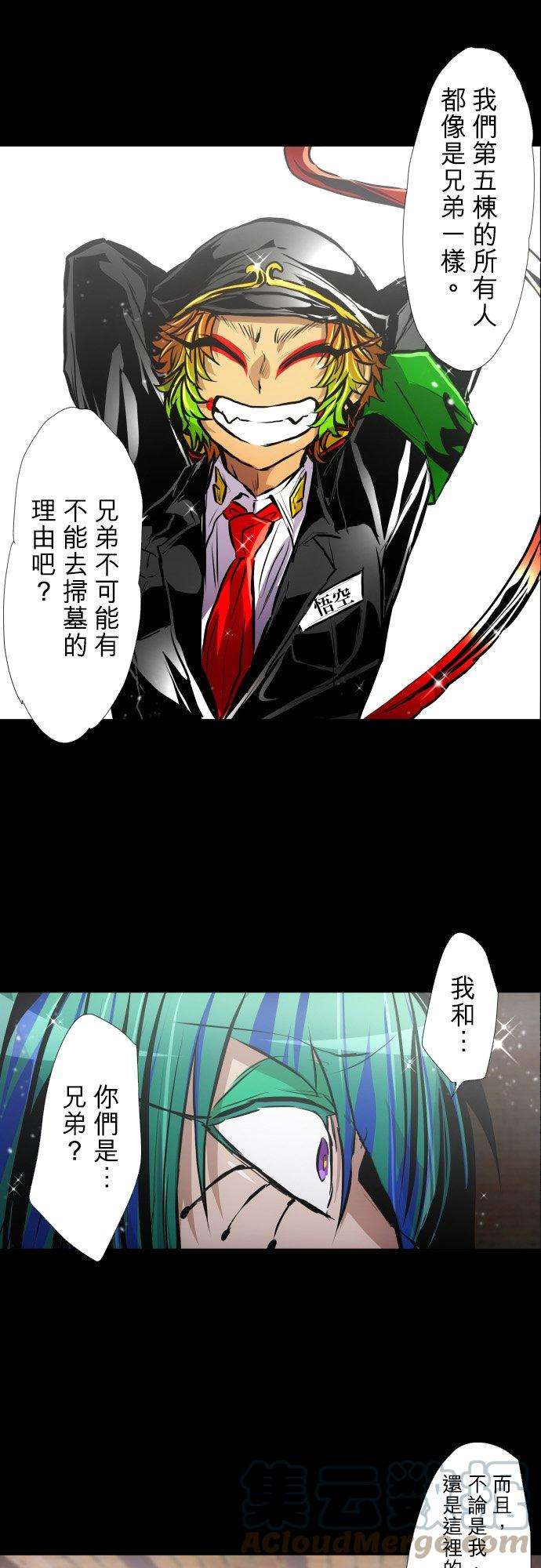 黑白来看守所382话 想见你