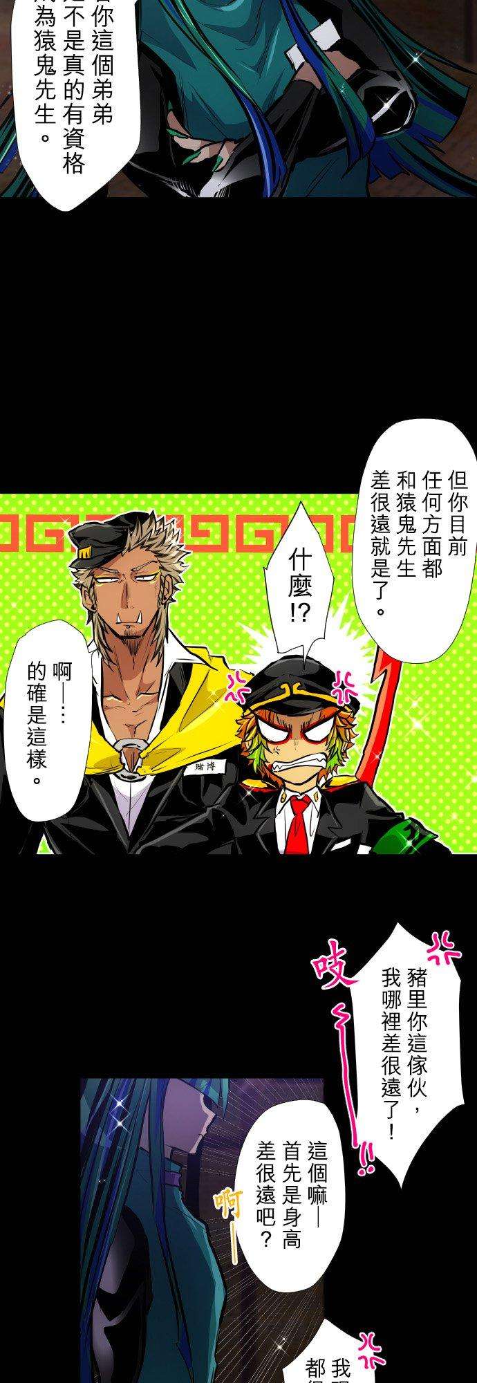 黑白来看守所382话 想见你