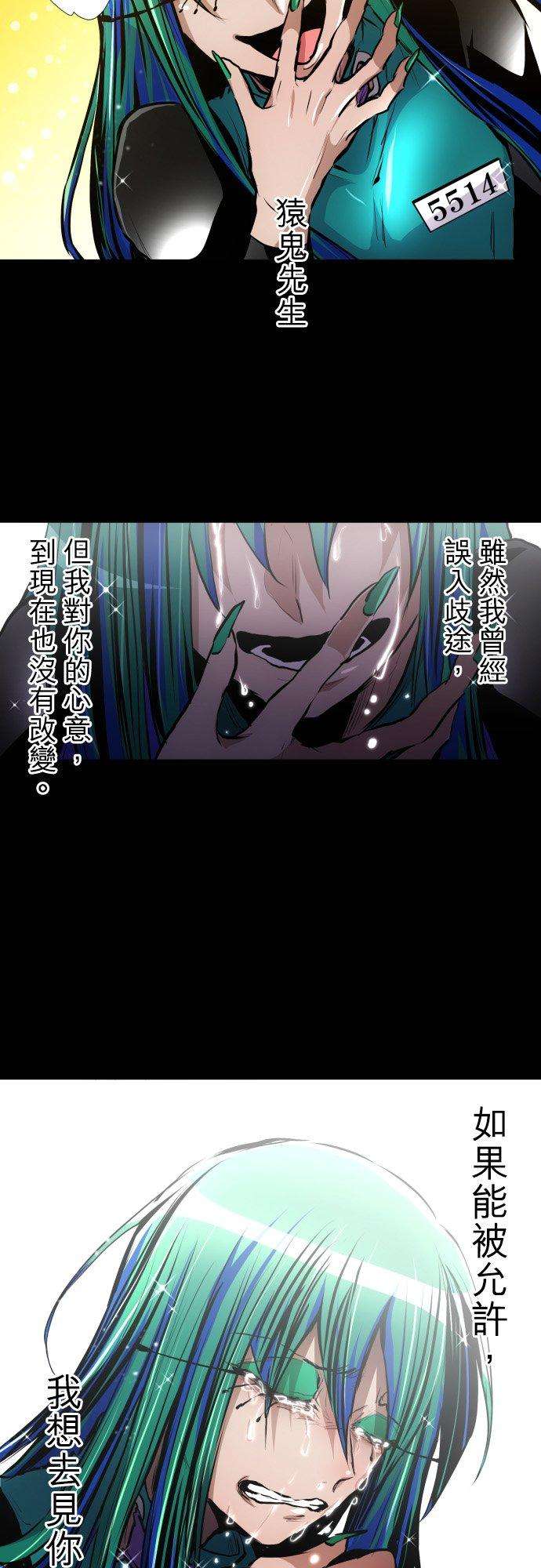 黑白来看守所382话 想见你