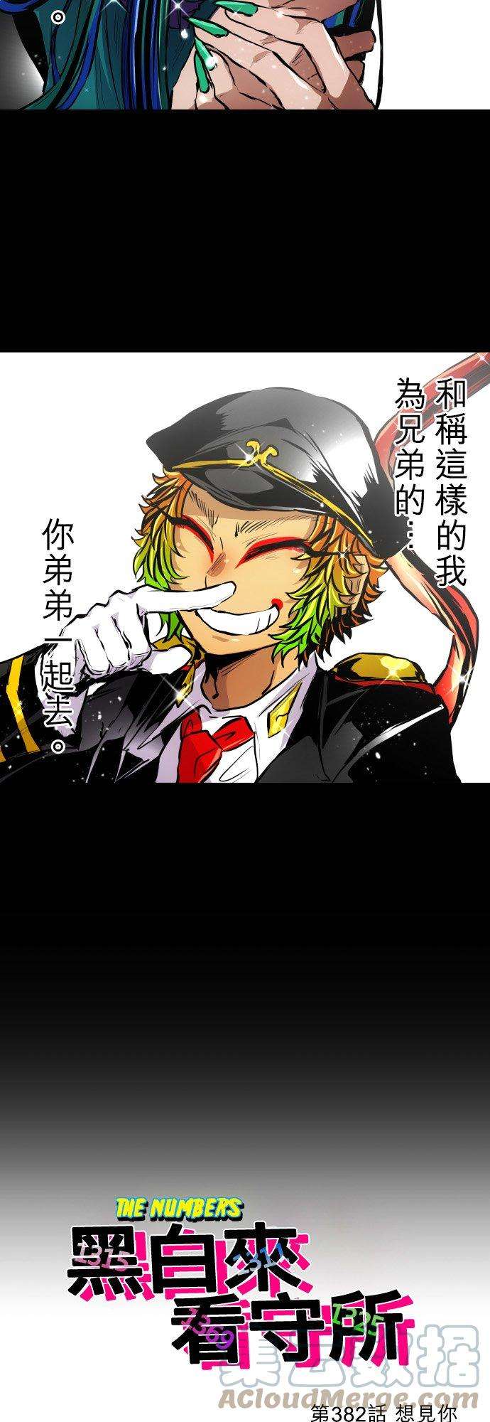 黑白来看守所382话 想见你