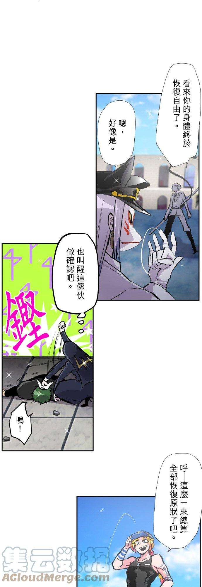 黑白来看守所382话 想见你