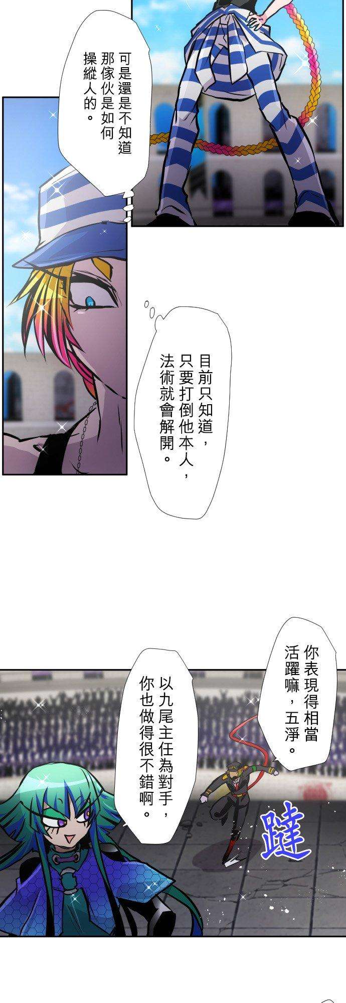 黑白来看守所382话 想见你