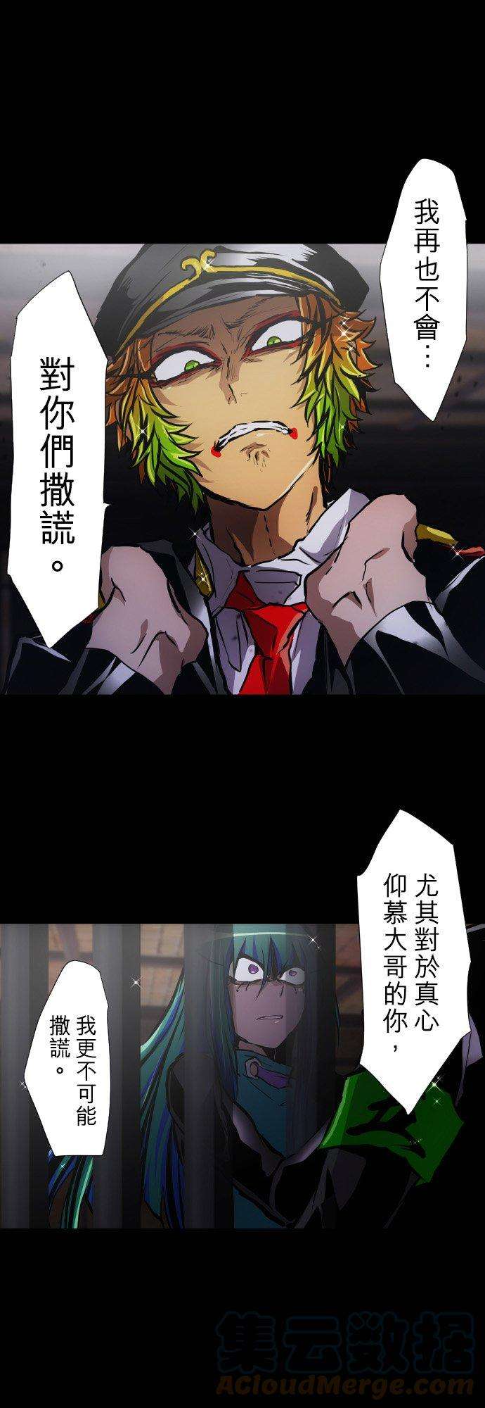 黑白来看守所382话 想见你