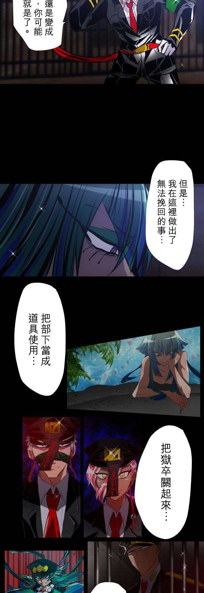 黑白来看守所382话 想见你