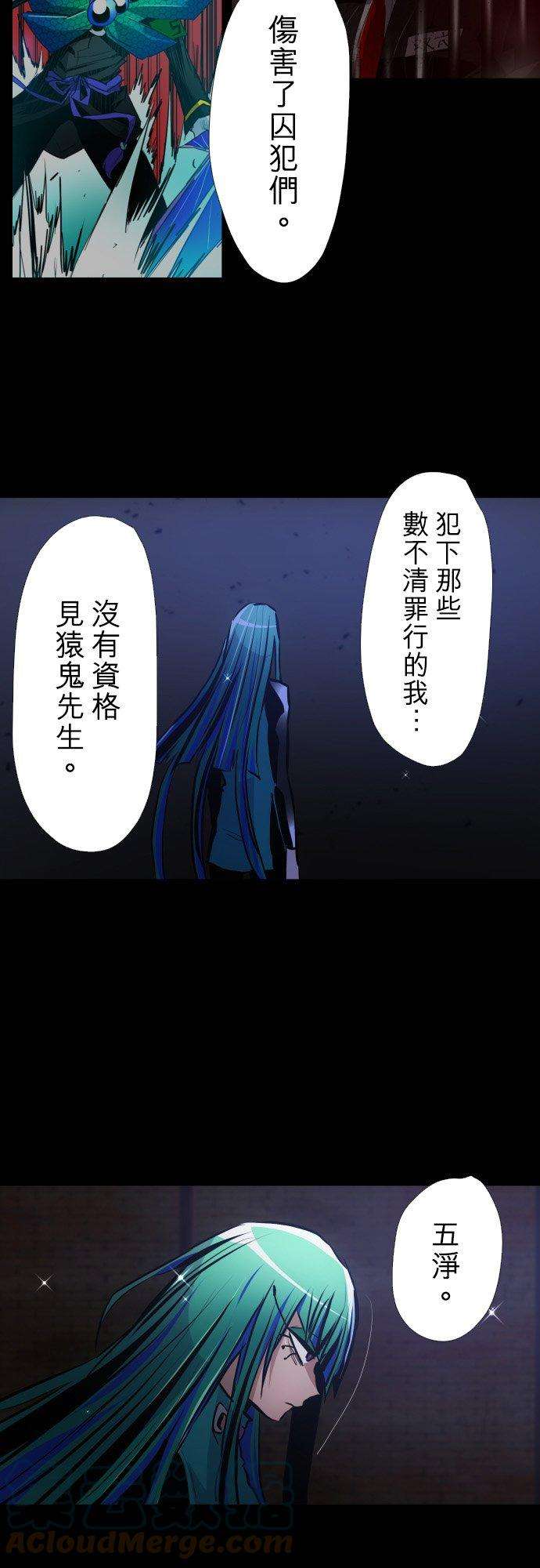 黑白来看守所382话 想见你