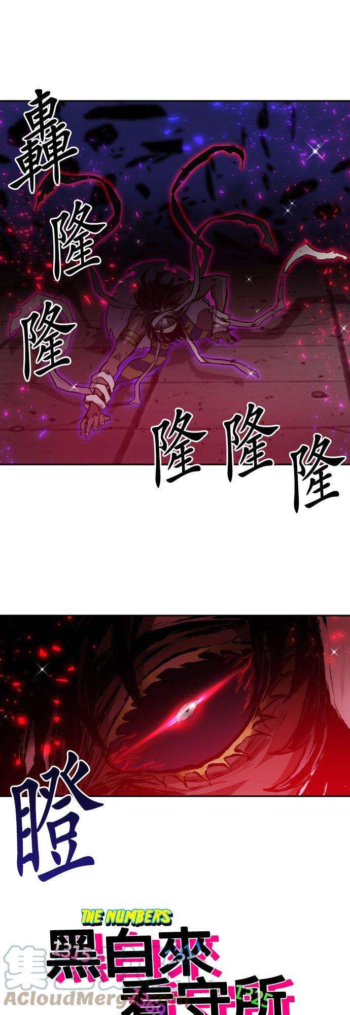 黑白来看守所383话 王的奴隶