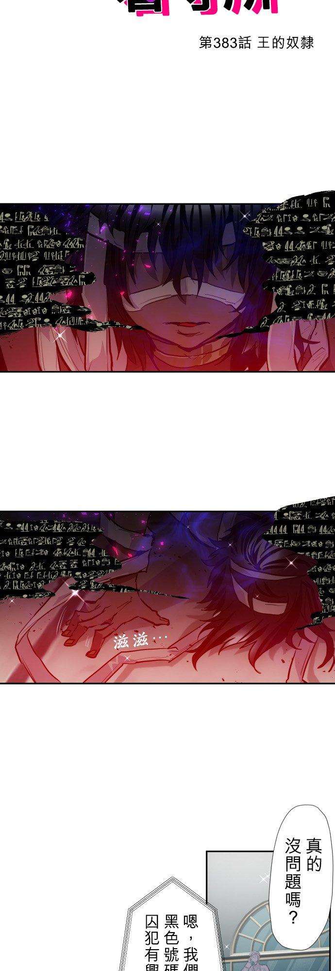 黑白来看守所383话 王的奴隶