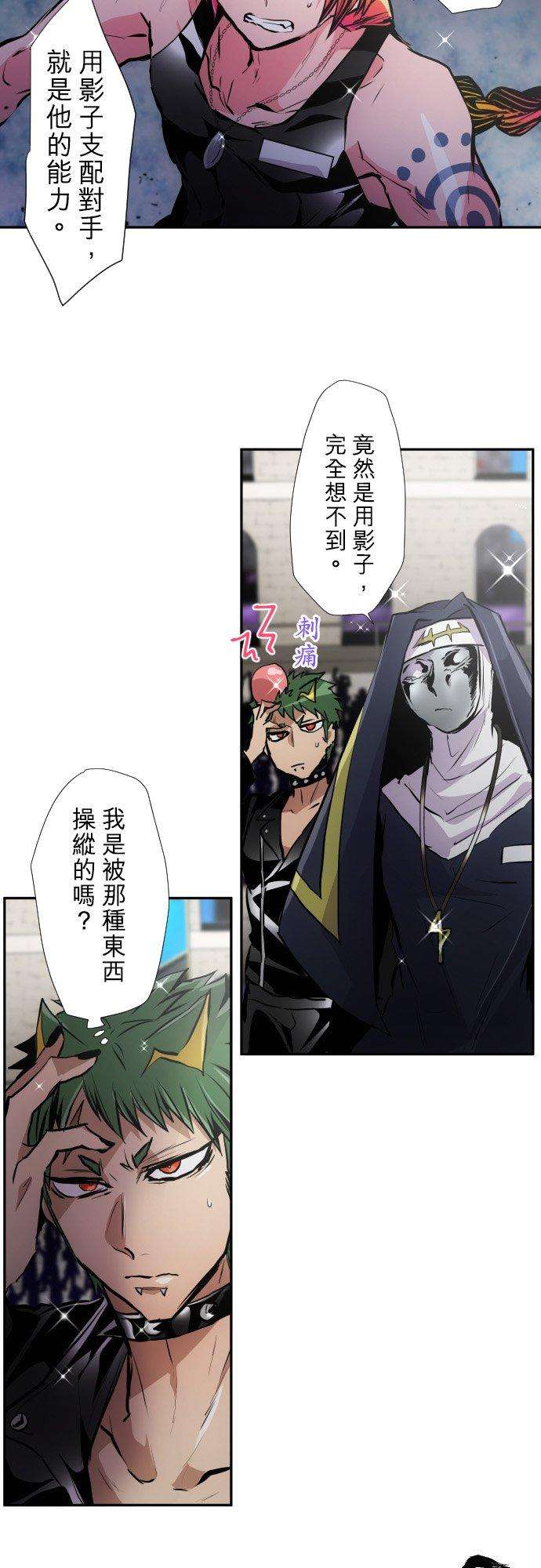 黑白来看守所383话 王的奴隶