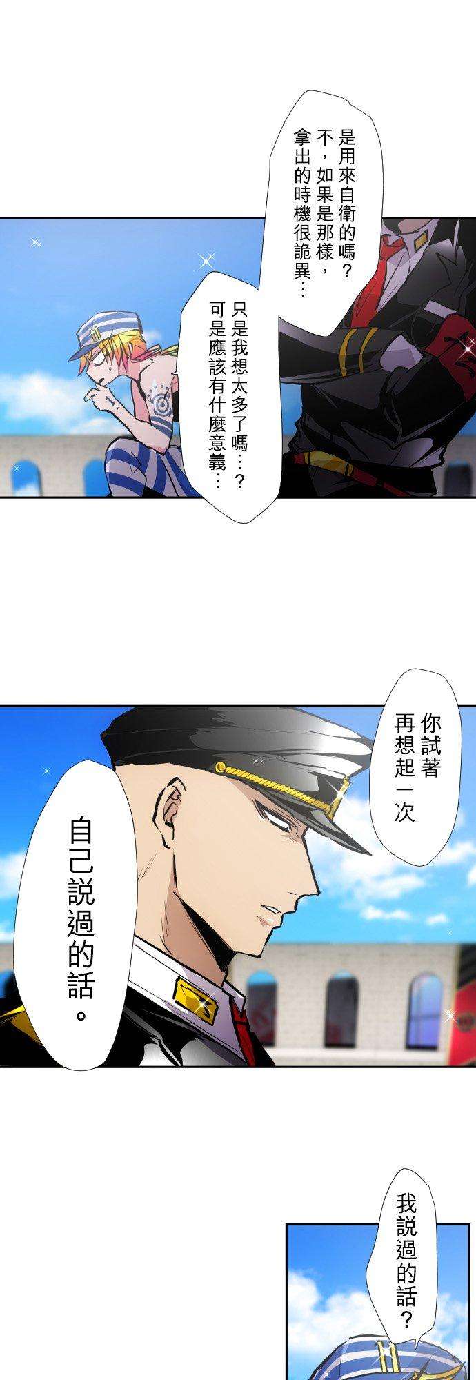 黑白来看守所383话 王的奴隶