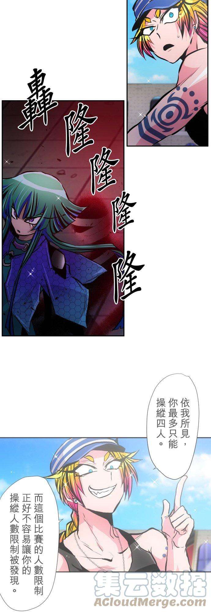黑白来看守所383话 王的奴隶