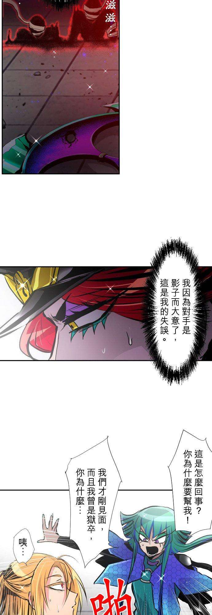 黑白来看守所383话 王的奴隶