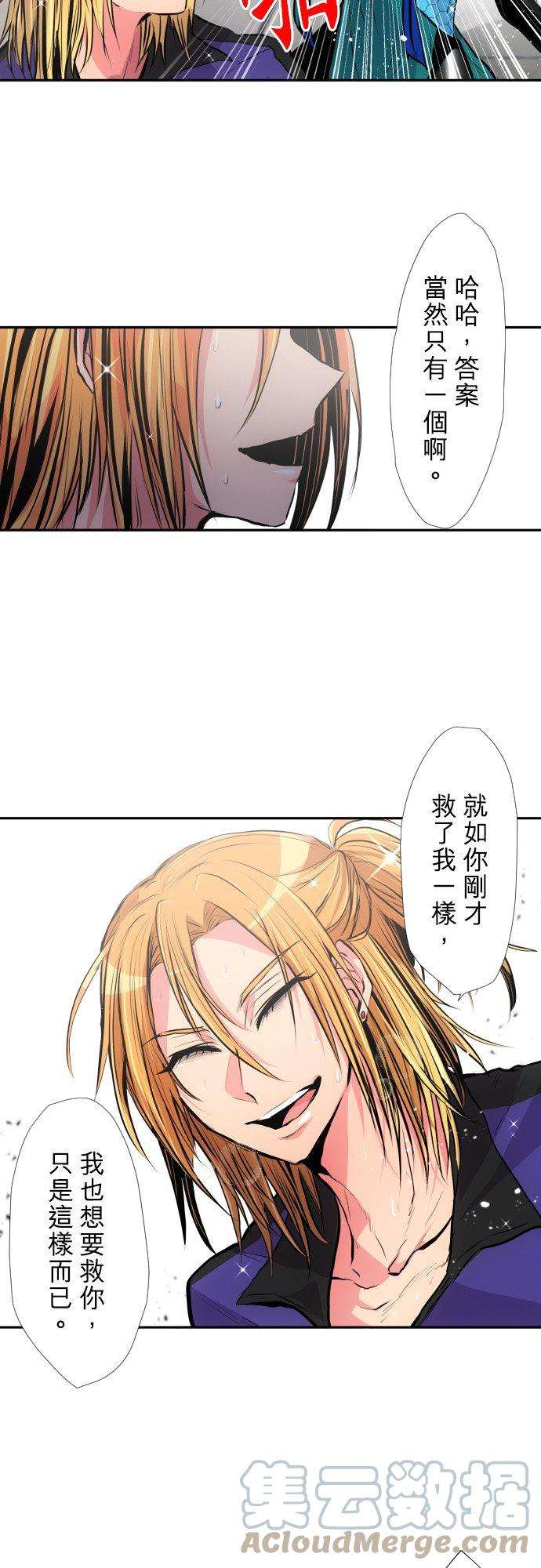 黑白来看守所383话 王的奴隶