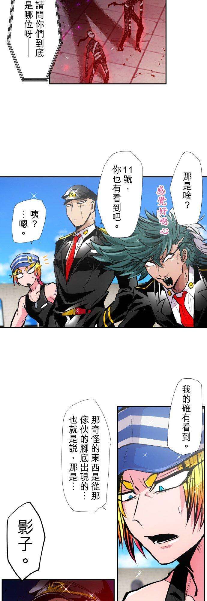 黑白来看守所383话 王的奴隶