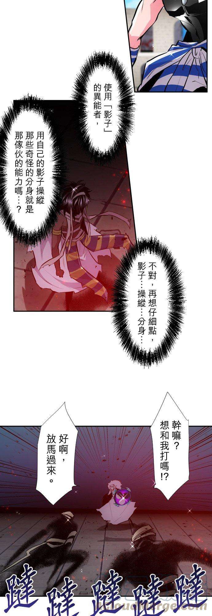黑白来看守所383话 王的奴隶