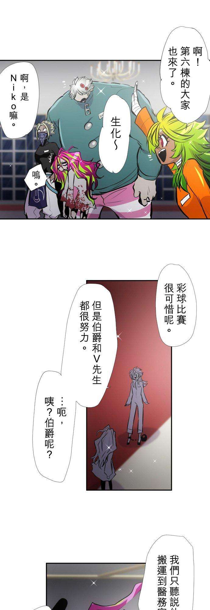黑白来看守所384话 吃饭吧