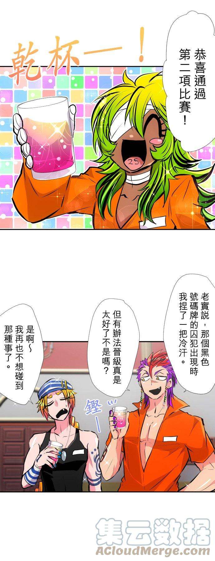 黑白来看守所384话 吃饭吧