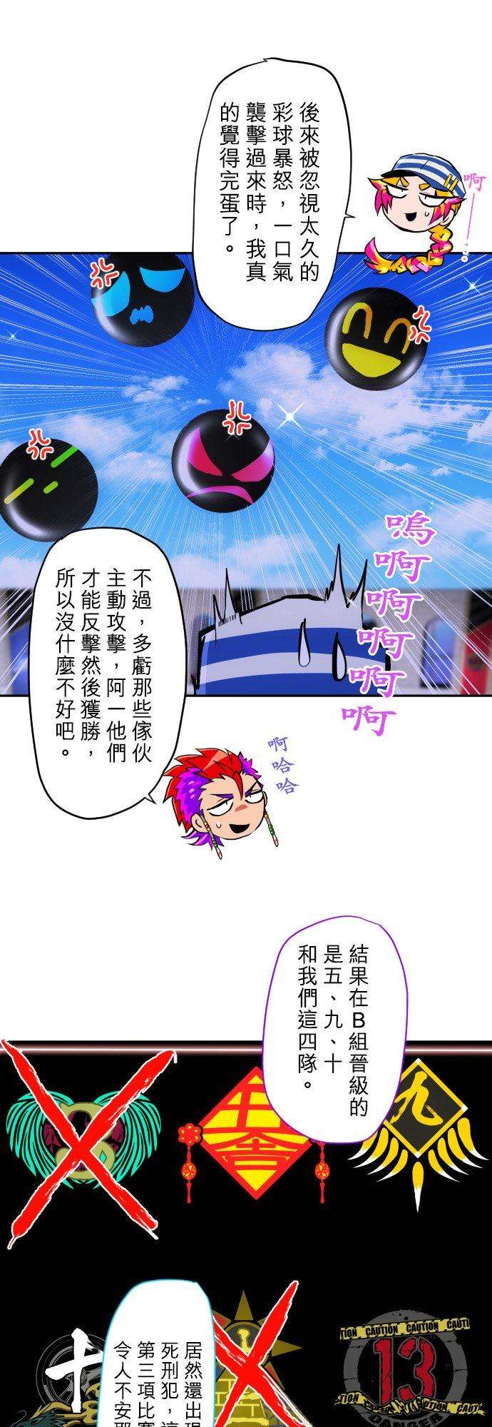 黑白来看守所384话 吃饭吧