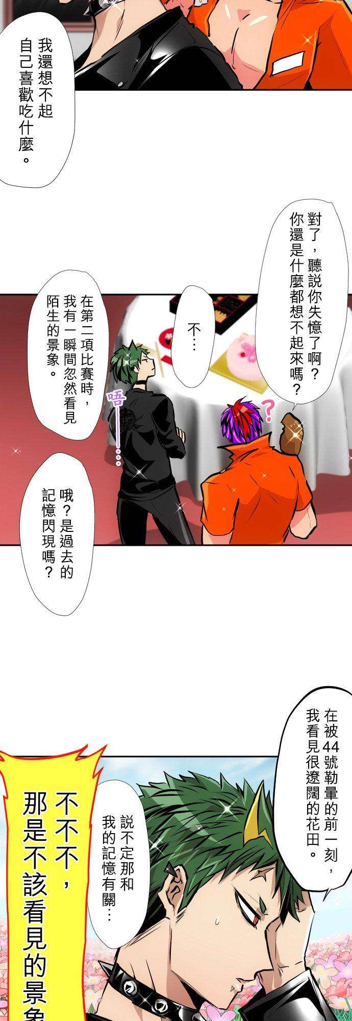 黑白来看守所385话 餐会『囚犯厅』