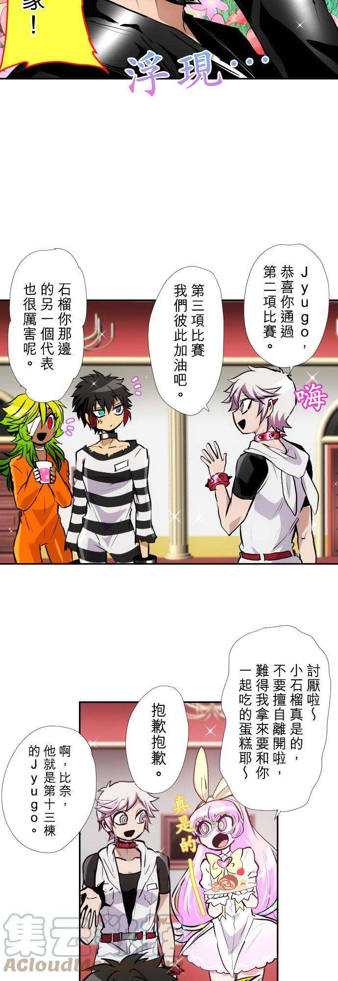 黑白来看守所385话 餐会『囚犯厅』