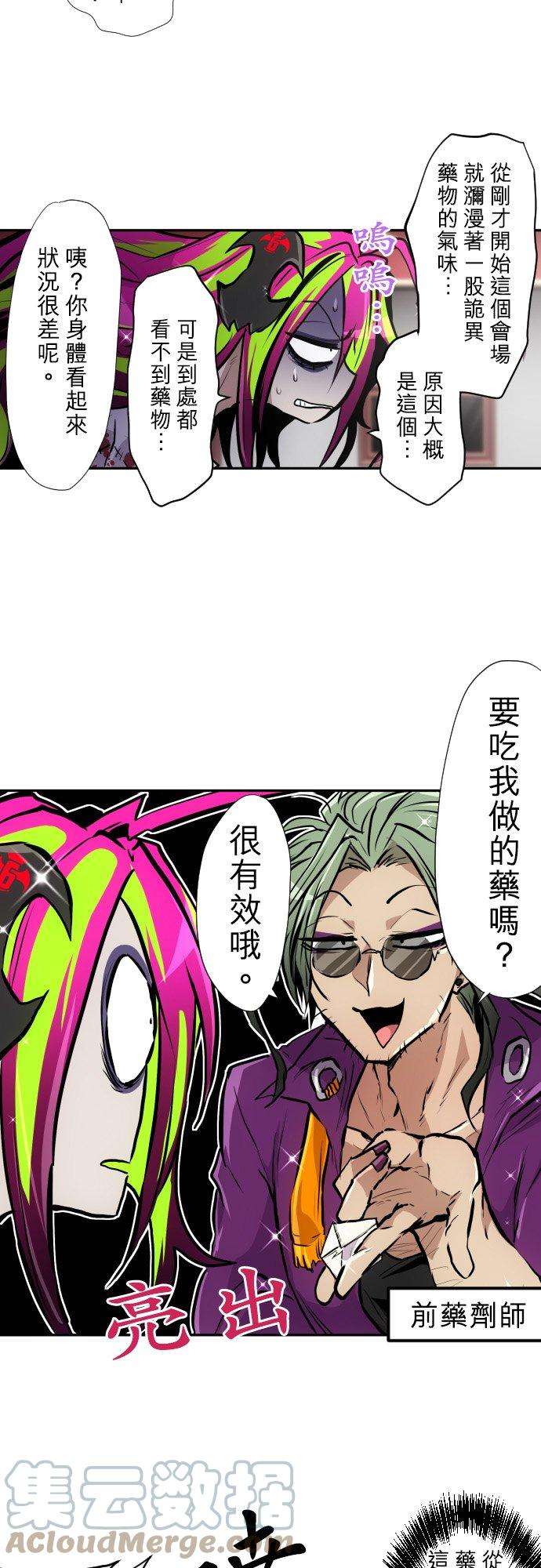 黑白来看守所385话 餐会『囚犯厅』