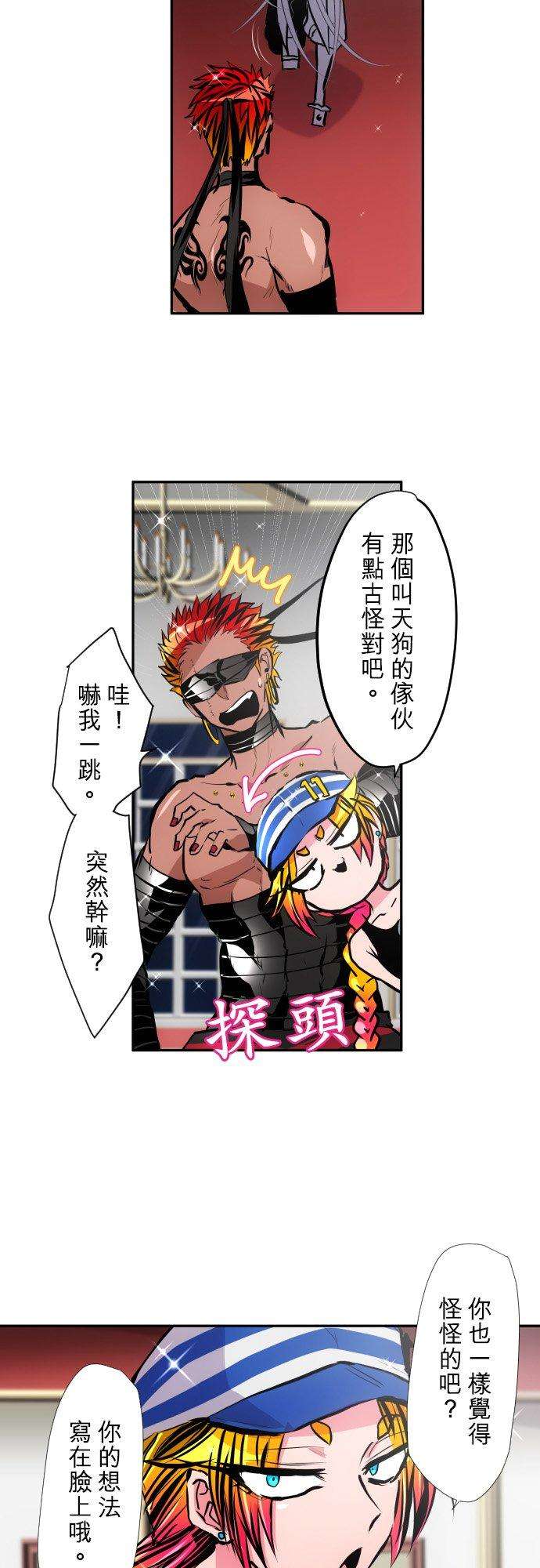 黑白来看守所385话 餐会『囚犯厅』