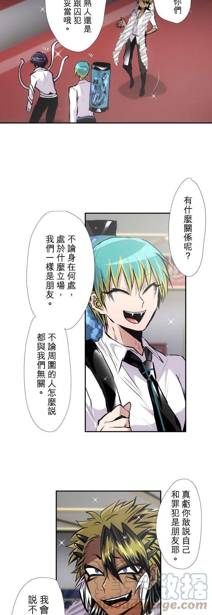 黑白来看守所386话 餐会『狱卒厅』